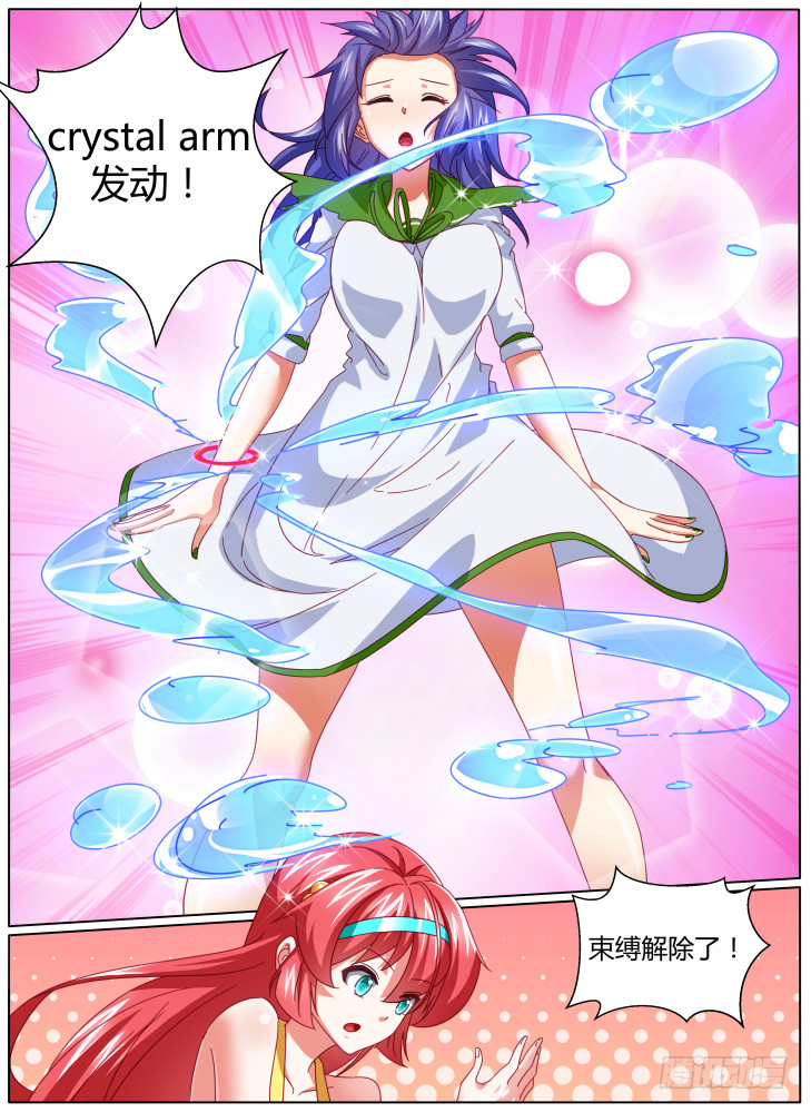 《女友培养计划》59,甜甜觉醒！ 第9页