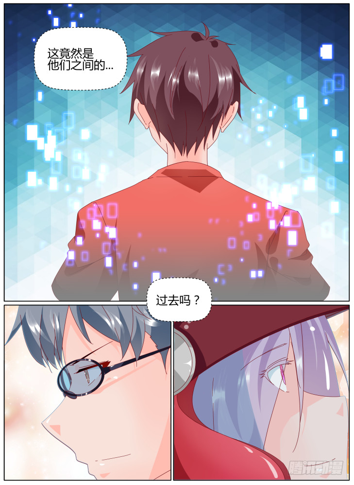《女友培养计划》62，我开动了！ 第12页