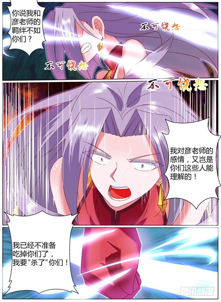 《女友培养计划》64，突破 第10页
