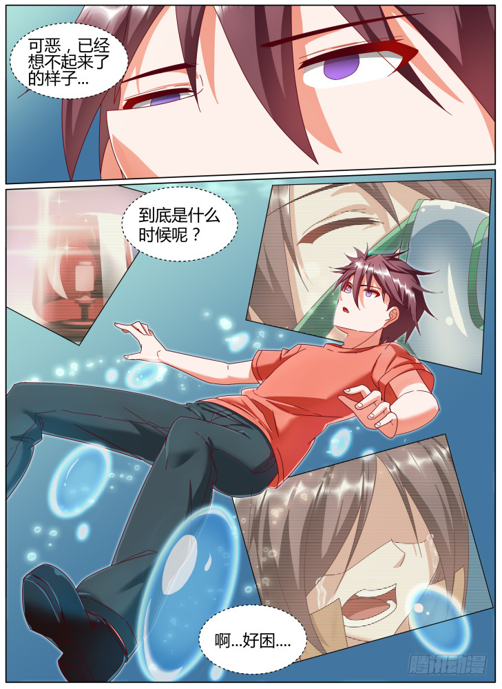 《女友培养计划》64，突破 第2页