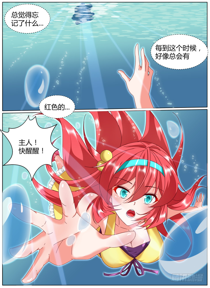 《女友培养计划》64，突破 第3页