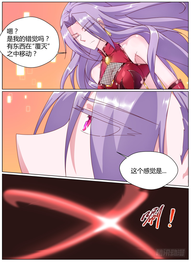 《女友培养计划》64，突破 第6页