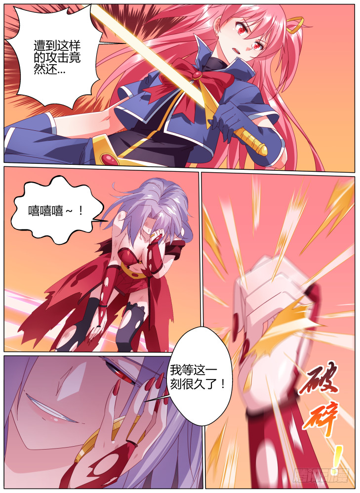 《女友培养计划》61,终于自由了！ 第1页
