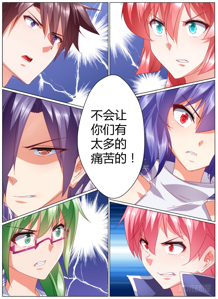 《女友培养计划》61,终于自由了！ 第4页