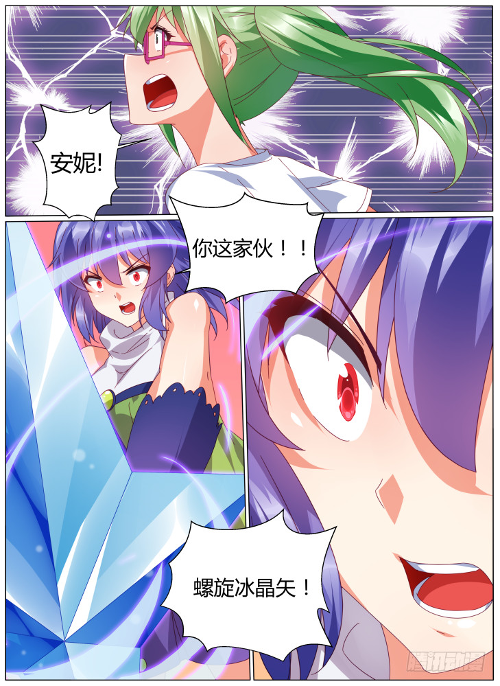 《女友培养计划》61,终于自由了！ 第7页
