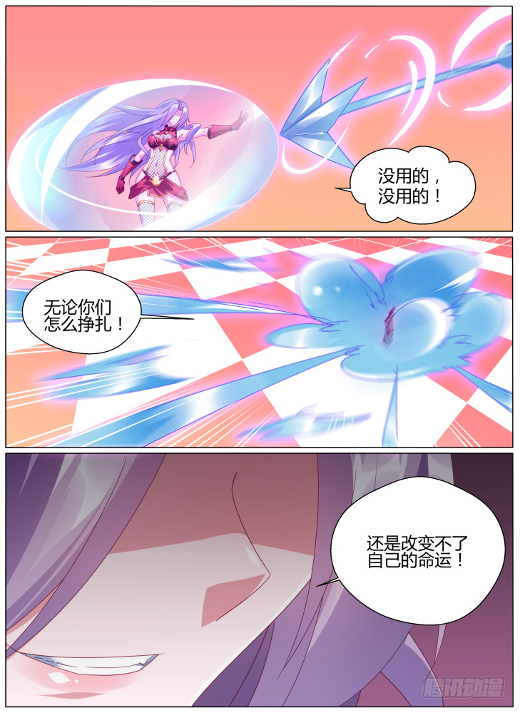 《女友培养计划》61,终于自由了！ 第8页