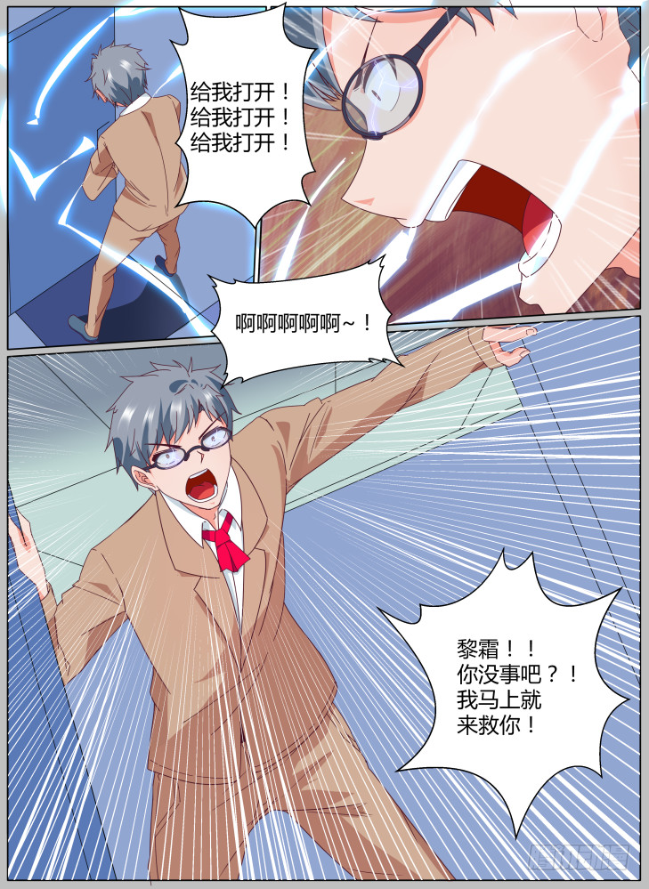 《女友培养计划》63，完成的“具现化”！ 第6页