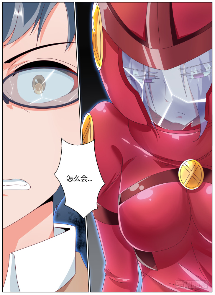《女友培养计划》63，完成的“具现化”！ 第7页
