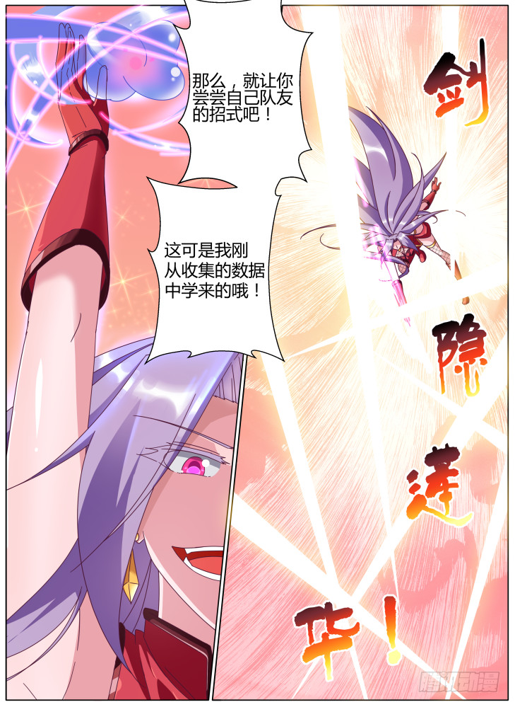 《女友培养计划》65,绝境！ 第10页