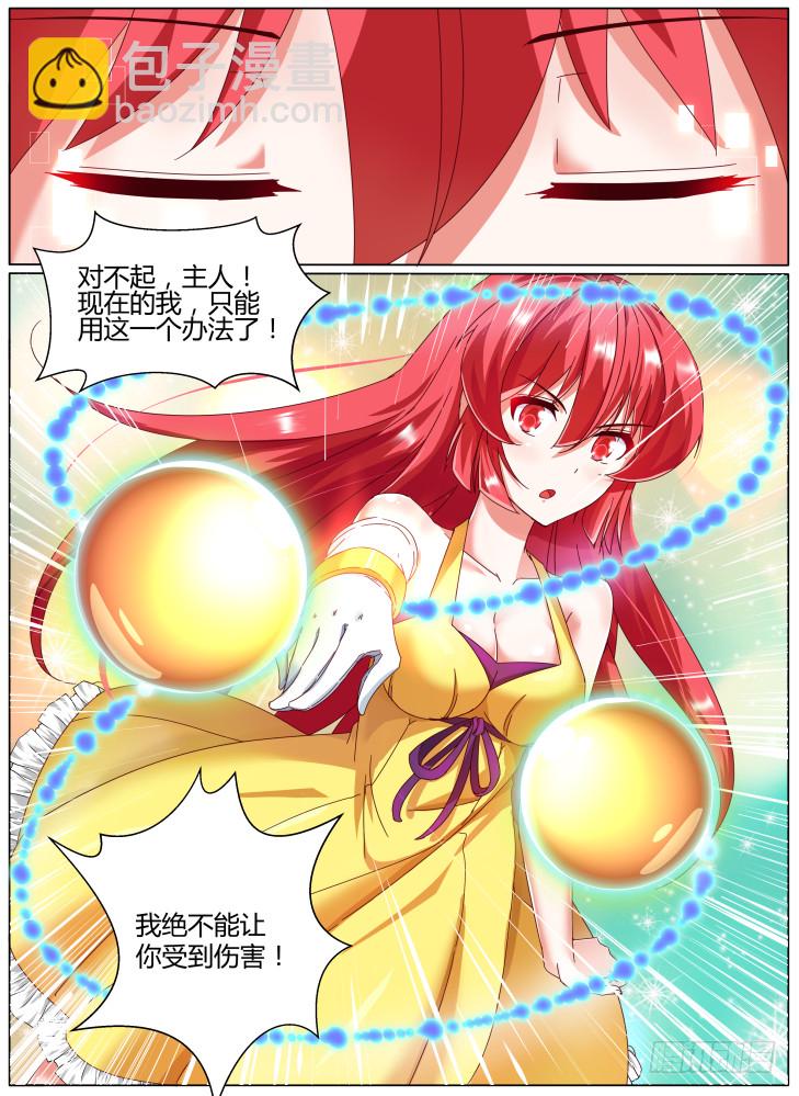 《女友培养计划》65,绝境！ 第4页