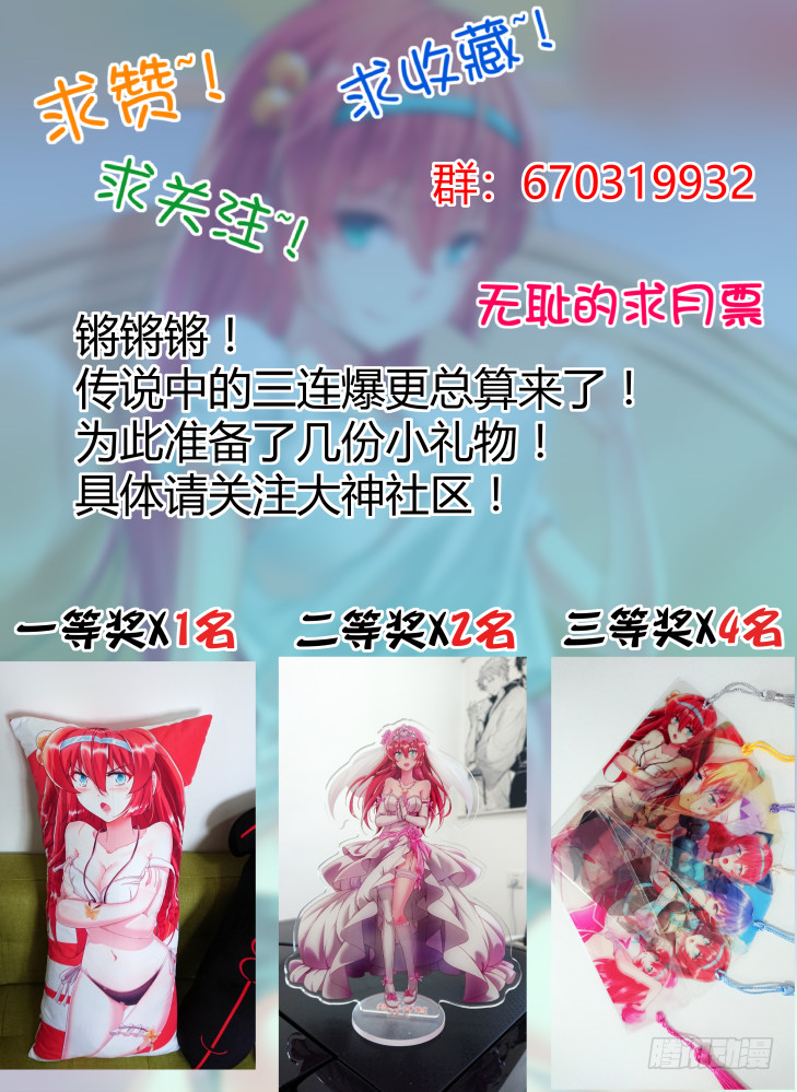 《女友培养计划》68，真相（上） 第14页