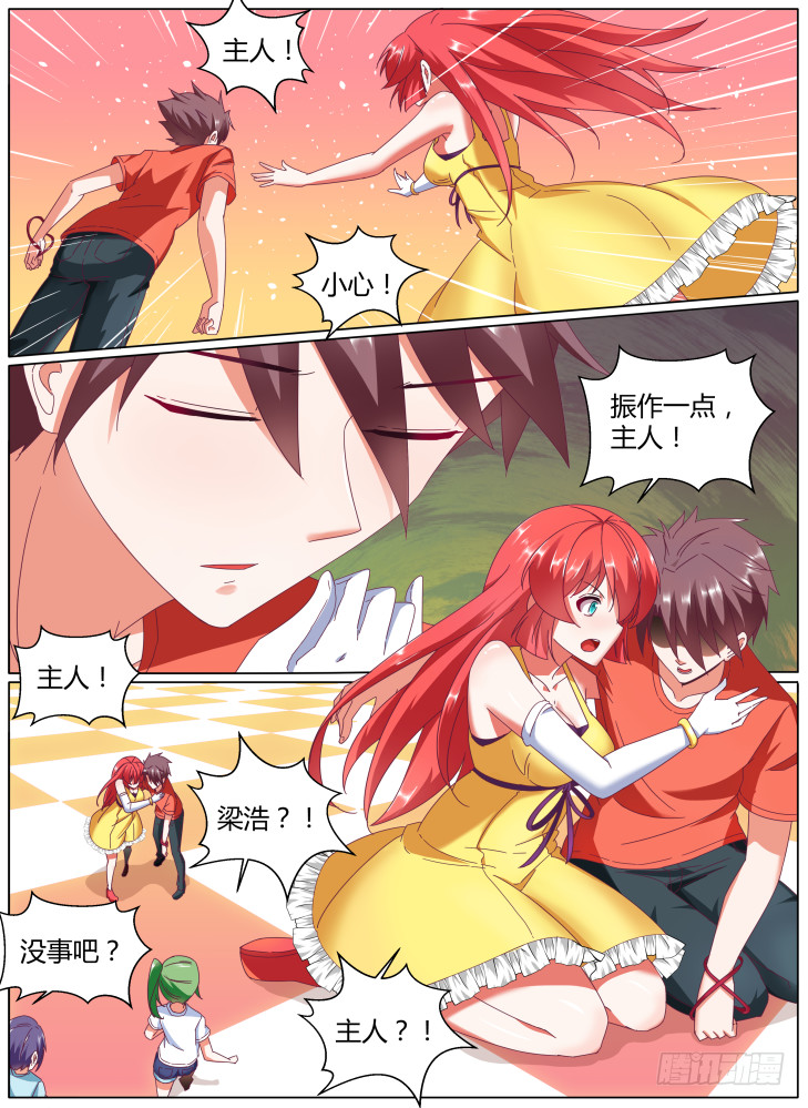 《女友培养计划》68，真相（上） 第8页