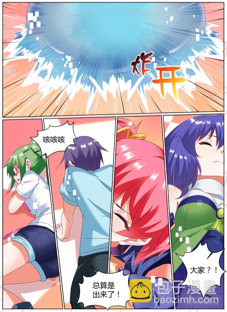 《女友培养计划》66，梁浩 第12页