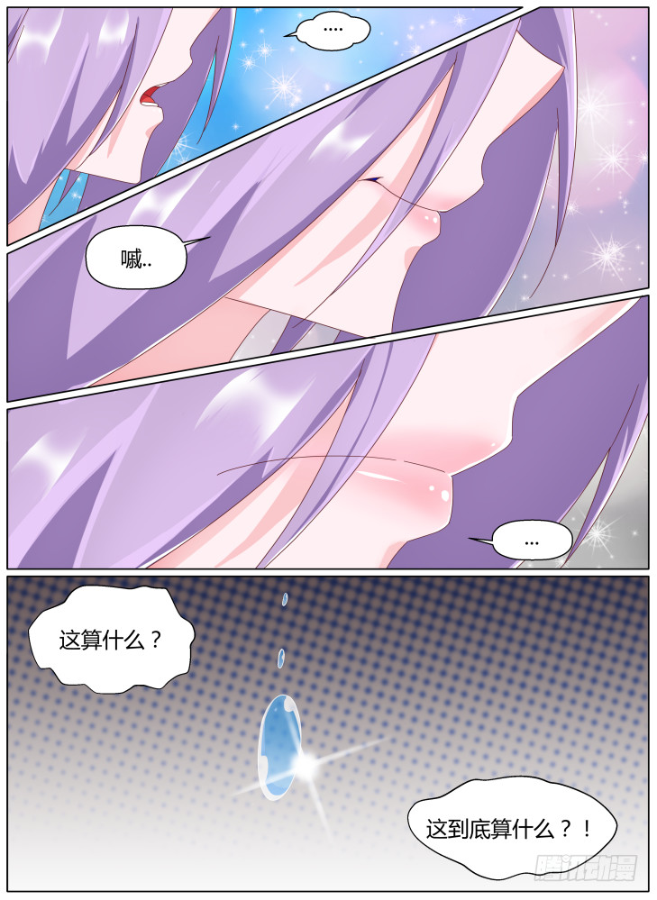 《女友培养计划》67,把她还回来！ 第12页