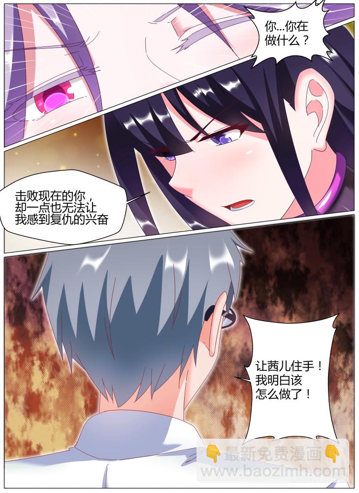 《女友培养计划》72,苏醒！ 第10页