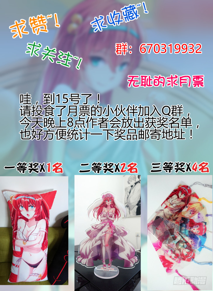 《女友培养计划》72,苏醒！ 第13页