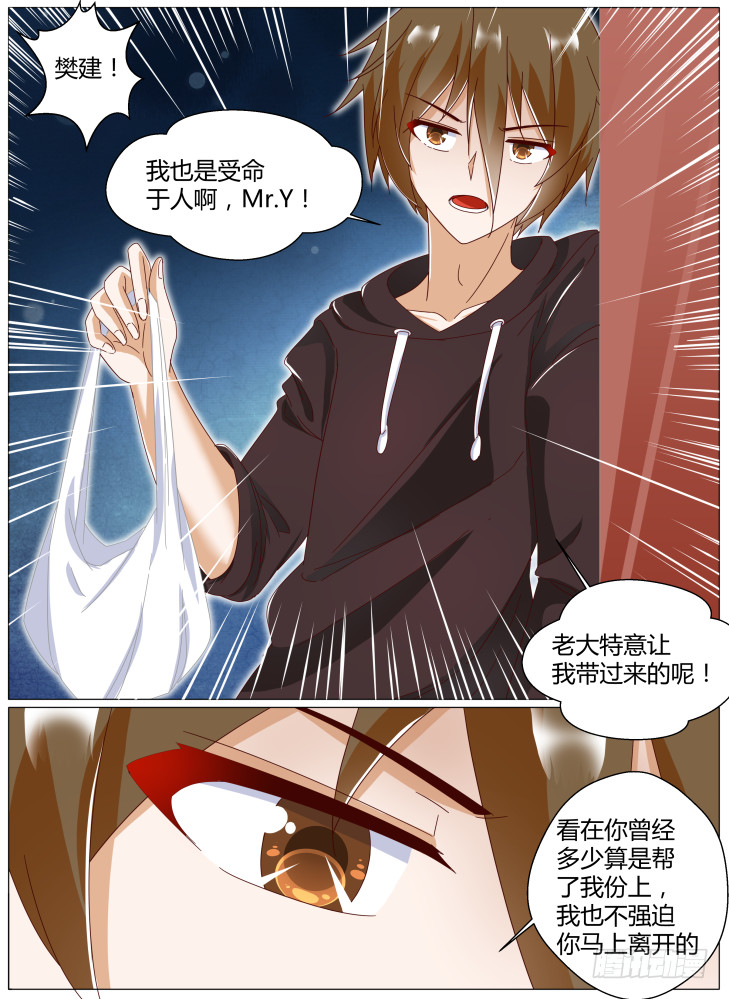 《女友培养计划》72,苏醒！ 第5页
