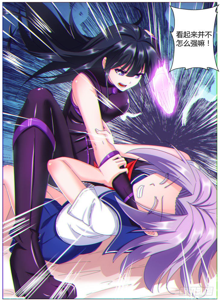 《女友培养计划》72,苏醒！ 第9页