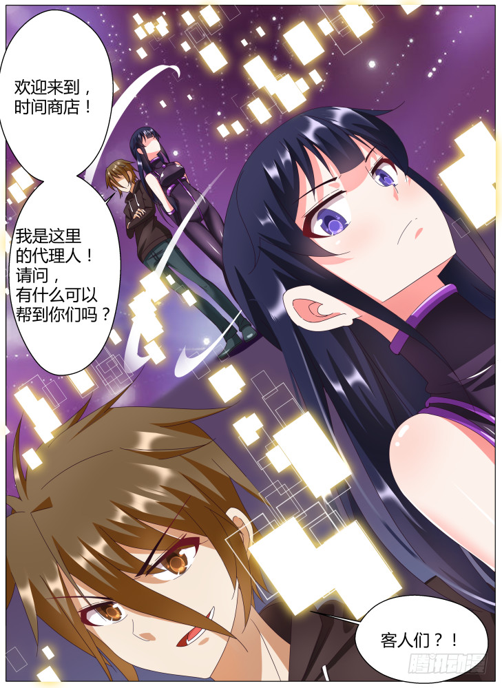 《女友培养计划》73,新的代理人！ 第12页