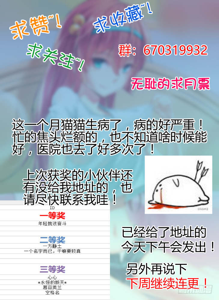 《女友培养计划》73,新的代理人！ 第13页