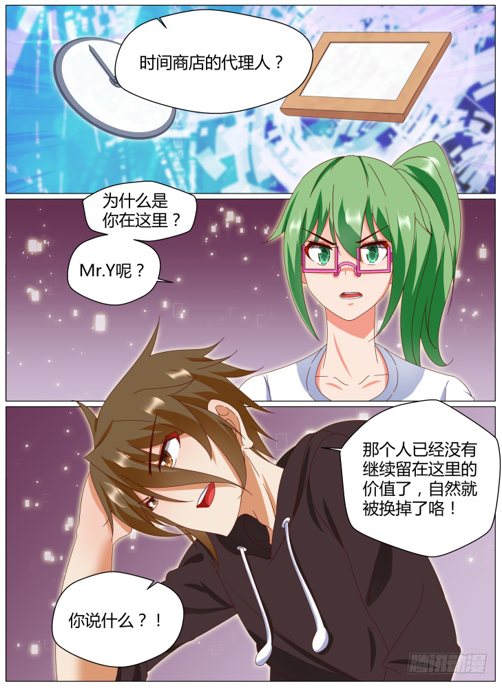 《女友培养计划》74,忘却的地方！ 第1页