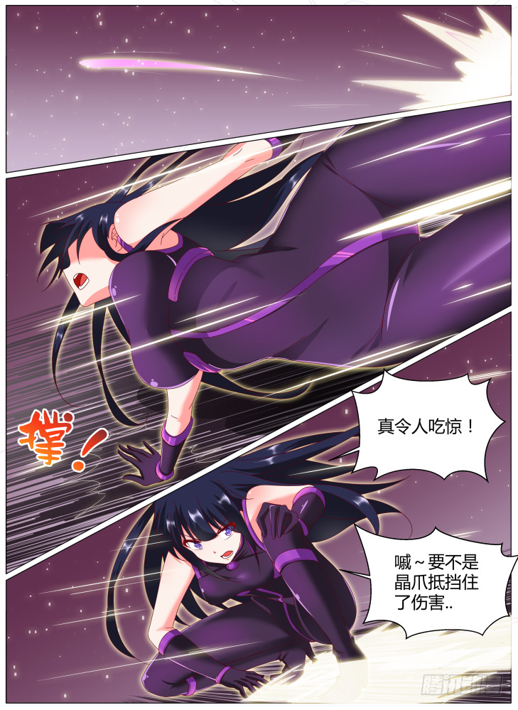 《女友培养计划》75,提娜！ 第6页