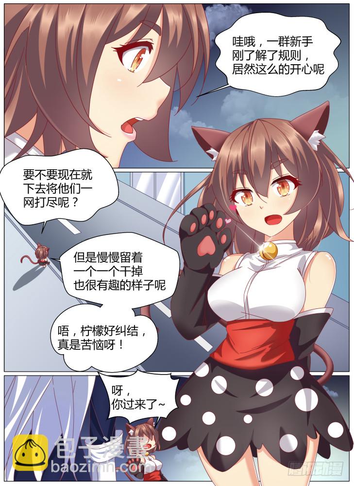 《女友培养计划》79,三种战斗方式！ 第12页