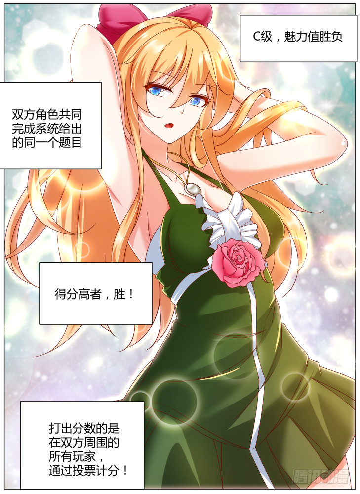 《女友培养计划》79,三种战斗方式！ 第7页