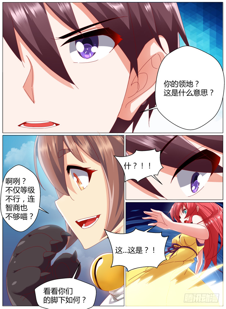 《女友培养计划》80,小野猫（上） 第4页