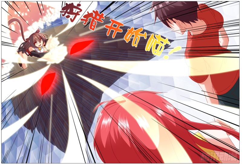 《女友培养计划》80,小野猫（上） 第6页
