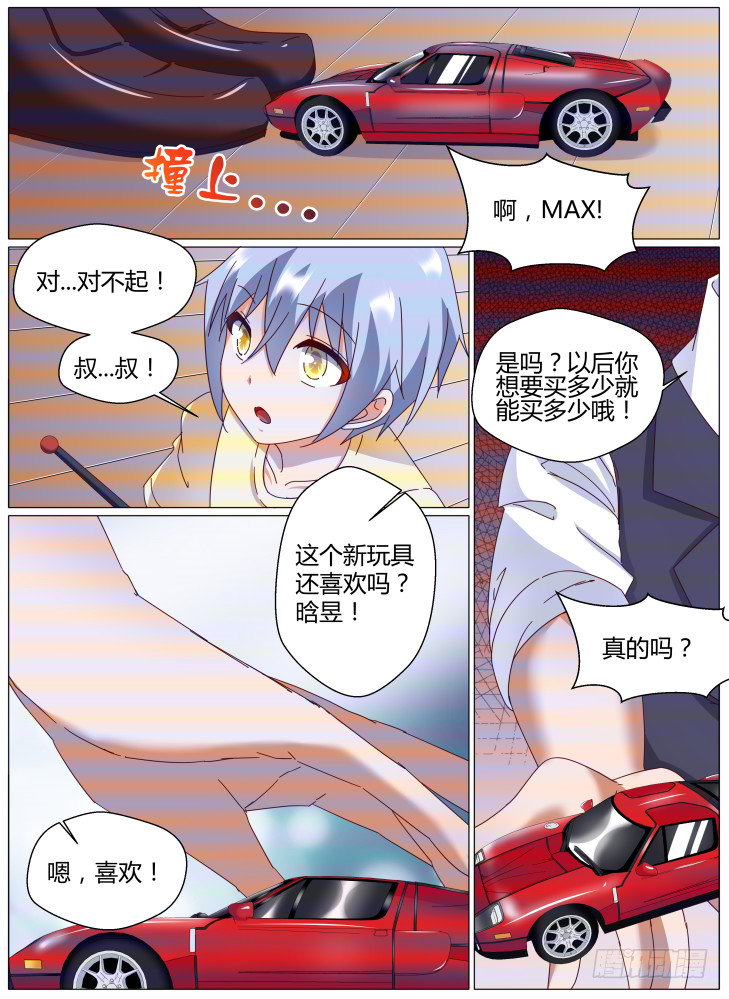 《女友培养计划》77，晗昱 第2页