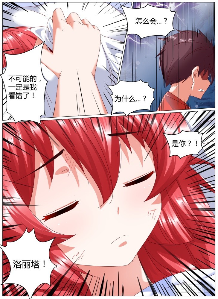 《女友培养计划》83，碎片1 第10页