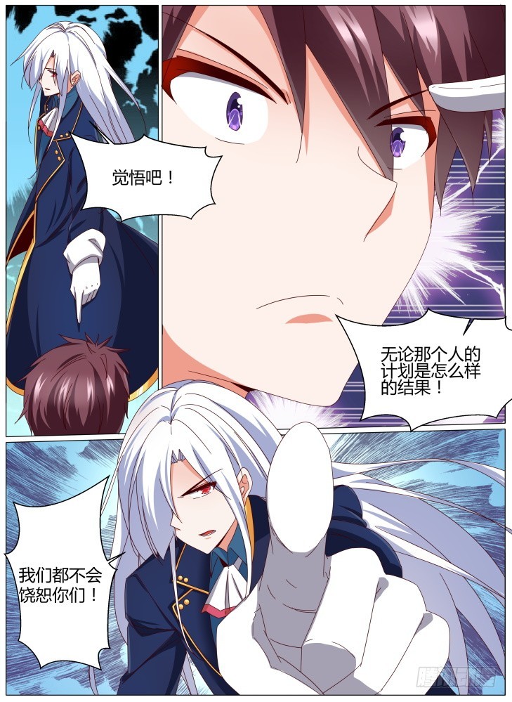 《女友培养计划》83，碎片1 第14页