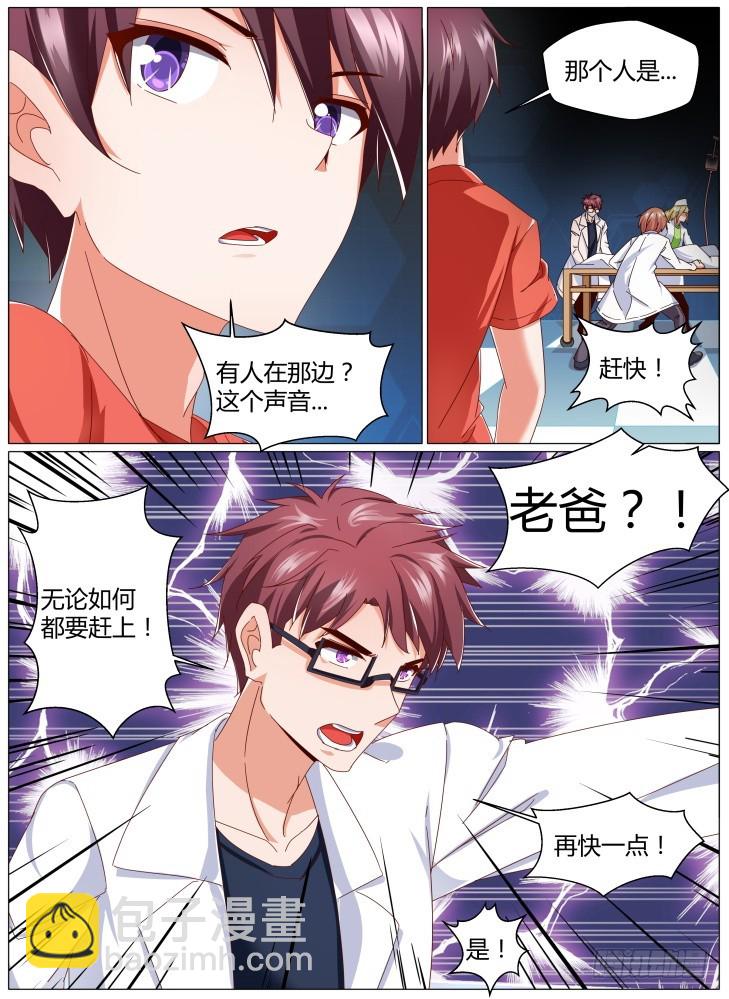《女友培养计划》83，碎片1 第2页