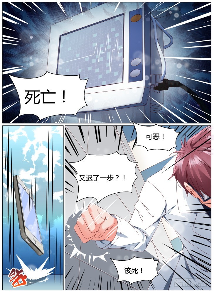 《女友培养计划》83，碎片1 第6页