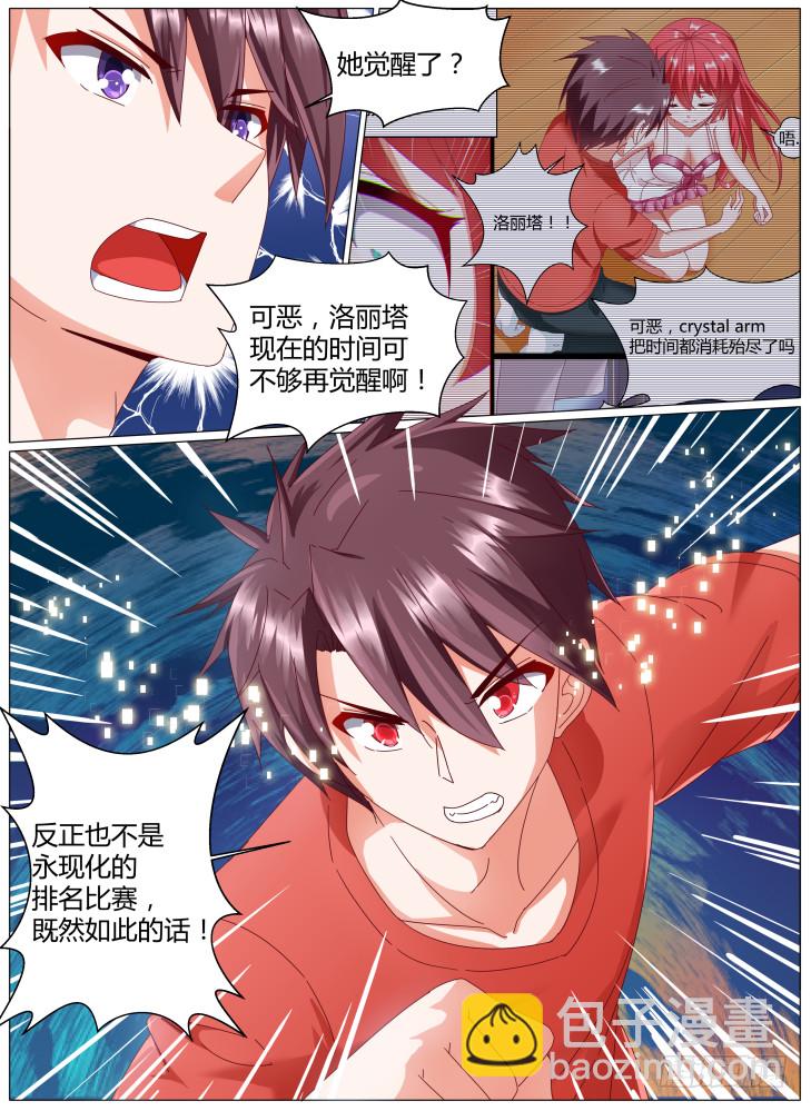 《女友培养计划》82,！ 第11页