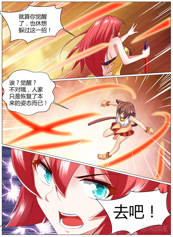 《女友培养计划》82,！ 第12页