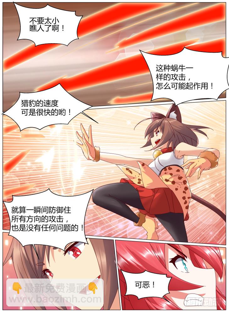 《女友培养计划》82,！ 第13页