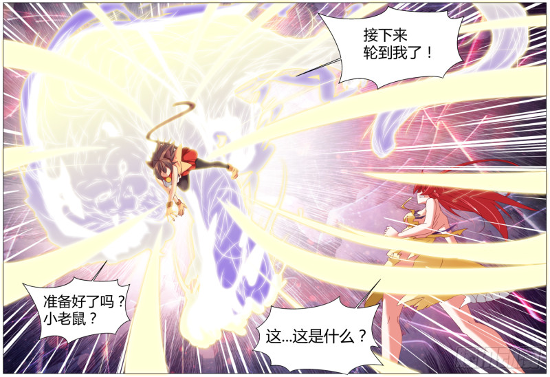 《女友培养计划》82,！ 第14页
