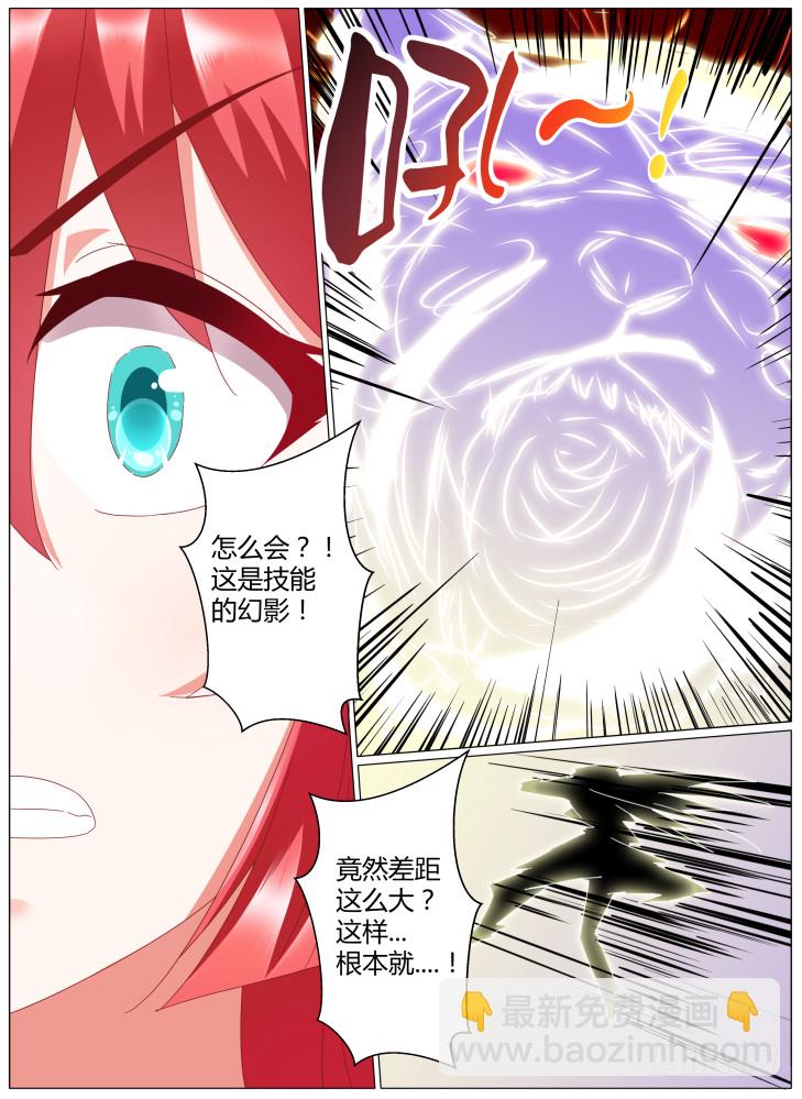 《女友培养计划》82,！ 第15页