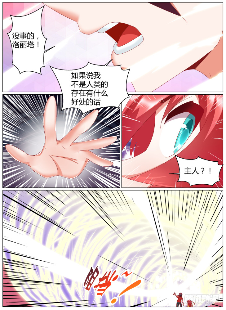 《女友培养计划》82,！ 第16页