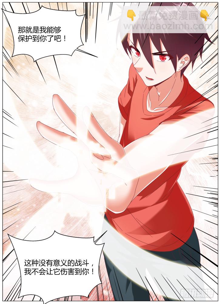 《女友培养计划》82,！ 第17页