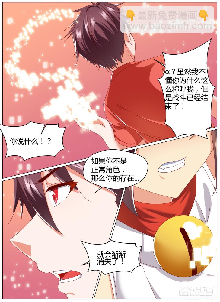 《女友培养计划》82,！ 第19页