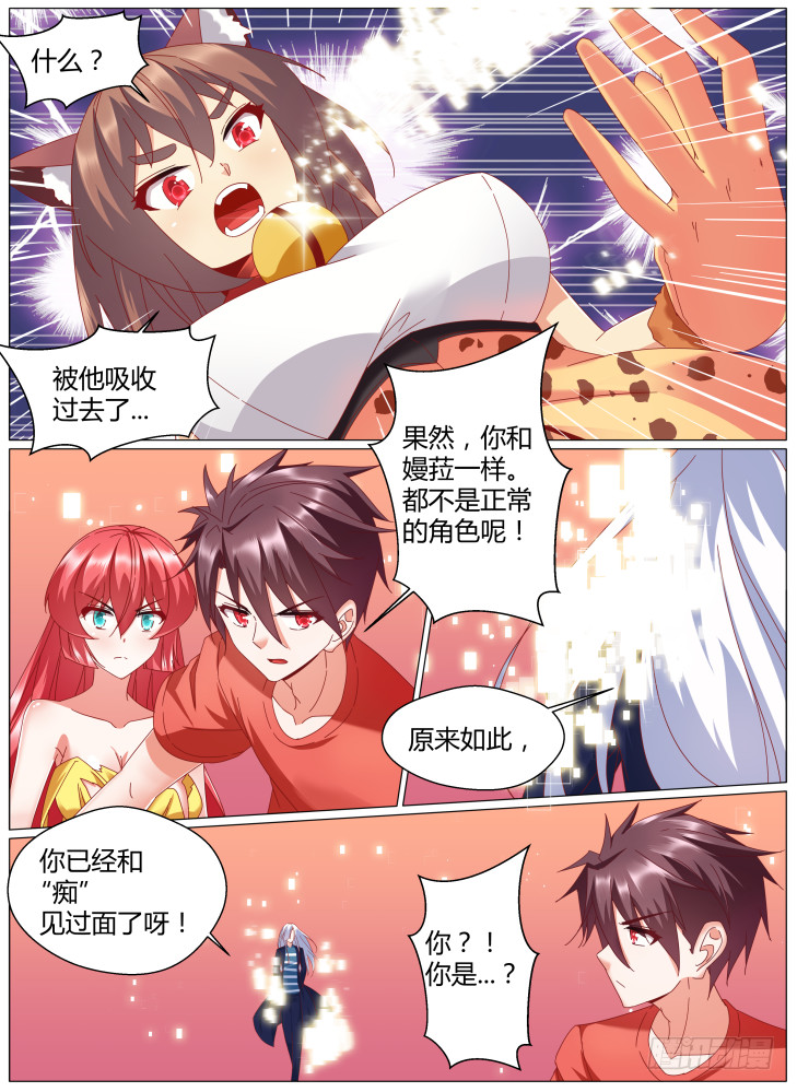 《女友培养计划》82,！ 第20页
