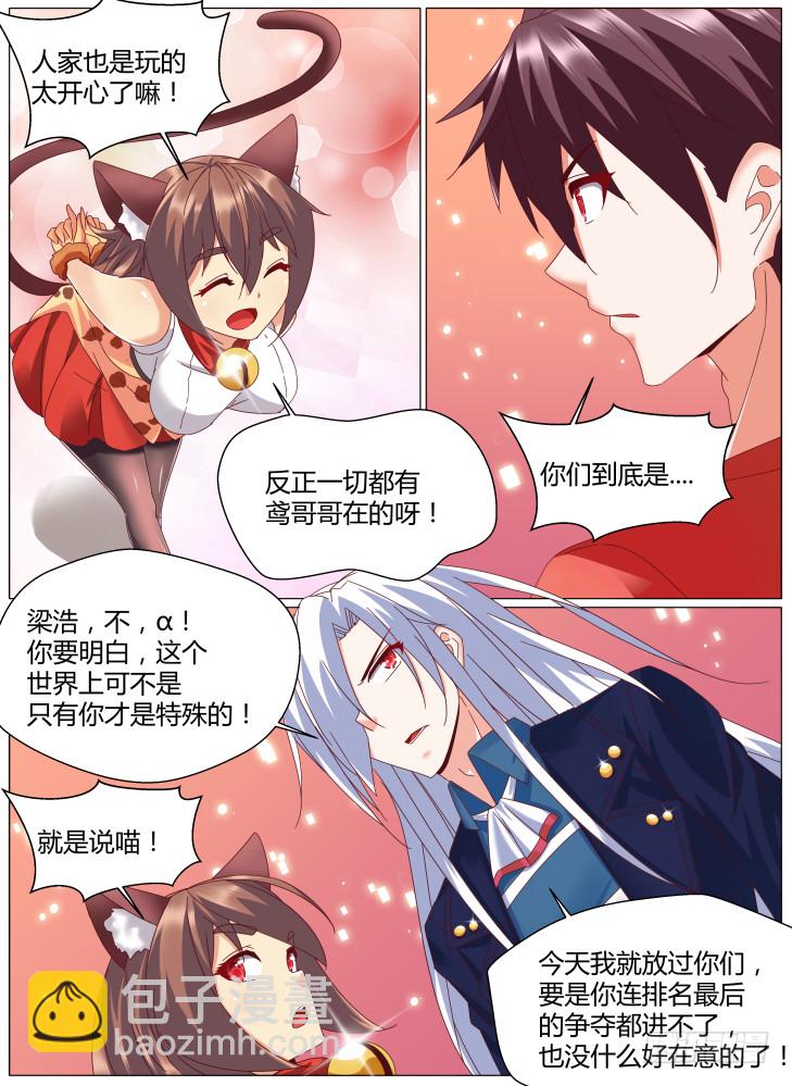 《女友培养计划》82,！ 第22页