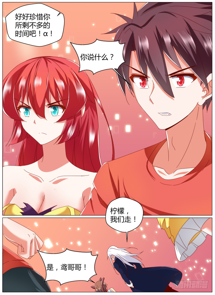 《女友培养计划》82,！ 第23页