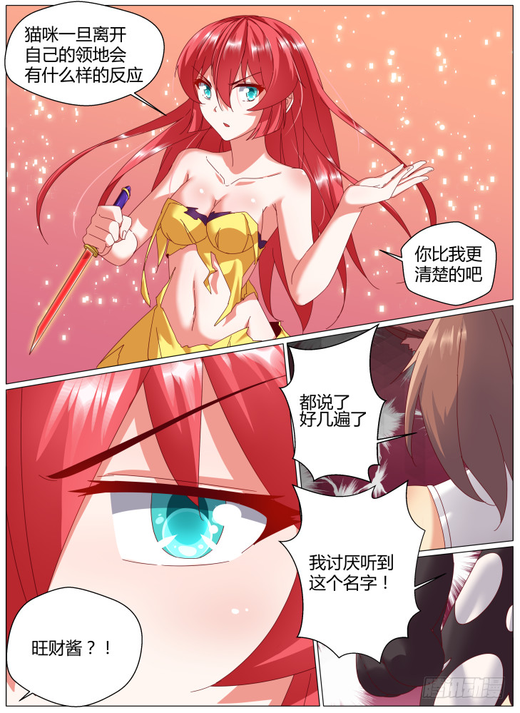 《女友培养计划》82,！ 第2页