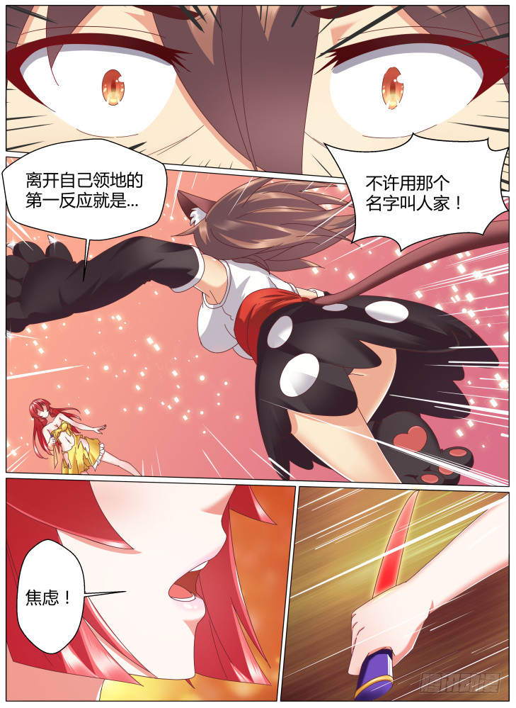 《女友培养计划》82,！ 第3页