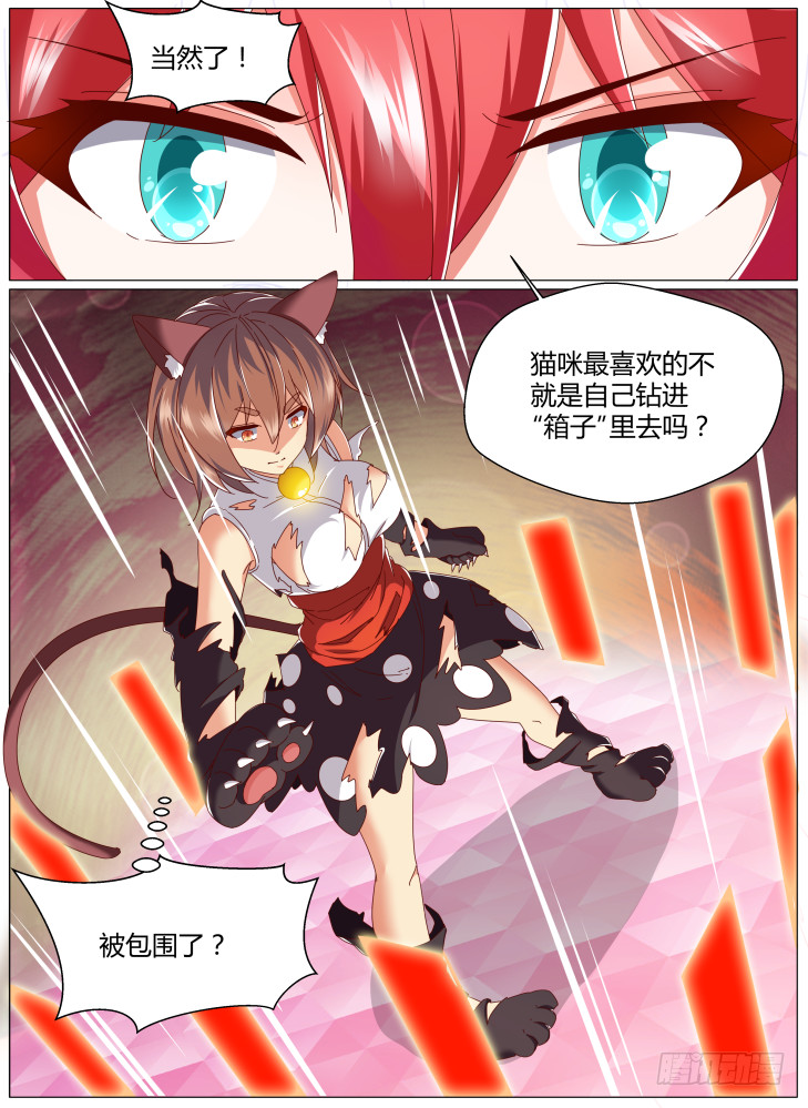 《女友培养计划》82,！ 第7页