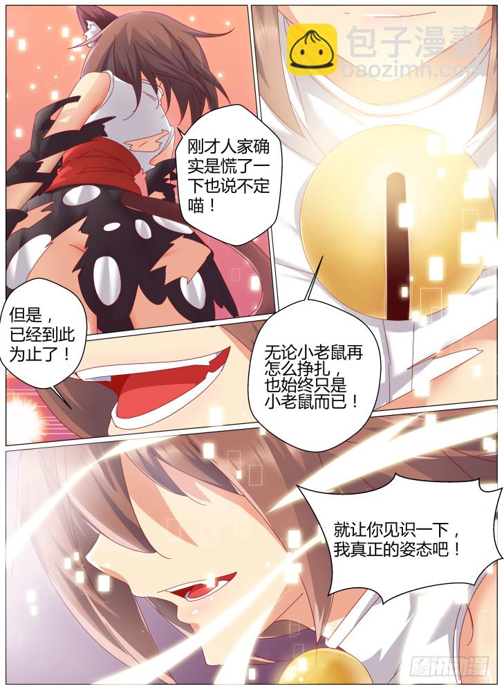 《女友培养计划》82,！ 第9页